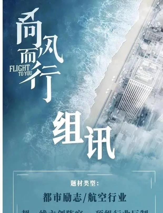 王凯|没等来《大江大河3》，王凯另一部大男主剧开拍，看到女主：稳了