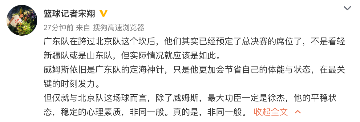 广东男篮|打服京媒!广东淘汰首钢,00后小将被猛夸,超级外援绝杀上瘾