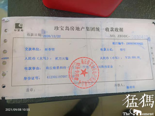 购房置业|商丘6名市民140多万购房款交给置业顾问后“下落不明”，售楼部：他私刻章，钱装到自己腰包