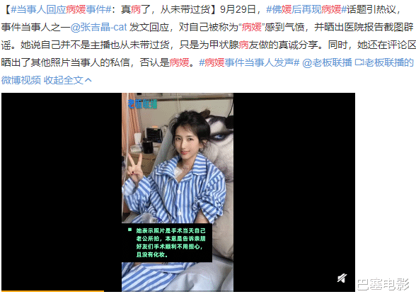 蚊子 求你们别装了！病床抱尿壶、被蚊子咬也要晒，我真是被气笑了