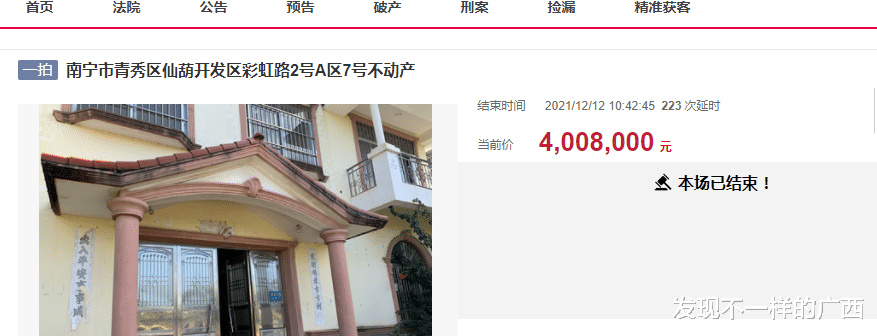 别墅|南宁仙葫半岛一栋江景别墅以400.8万元成功拍卖，溢价率超127%
