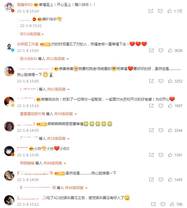 白举纲|白举纲官宣已结婚,晒夫妻背景合照,歌曲《小事》暗含感情状况