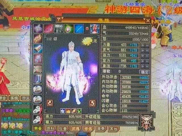 |天若有情区第一天龙落殇，合区后被吊打，七级号沦为马王