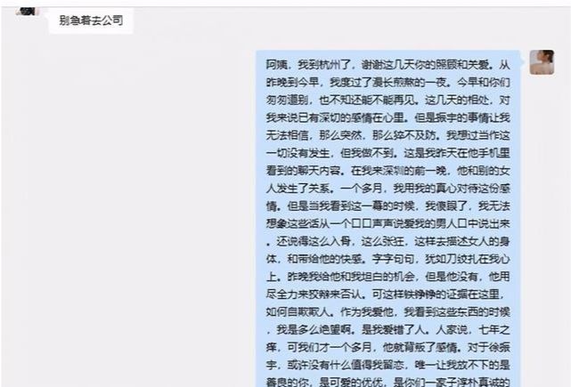 富二代|王思聪拱手,罗志祥拜服,杭州女海王的花式劈腿让我三观碎地