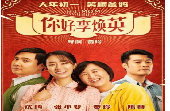 贾玲|一男子声称自己深受贾玲伤害，直指《你好，李焕英》侵权