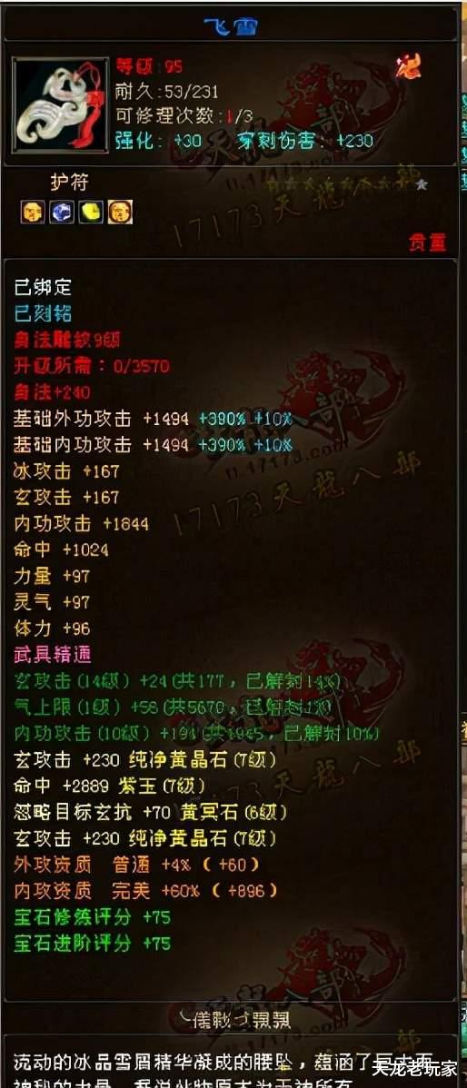 武当|天龙八部：武当灵魂黑暗阳光，第一届争霸赛32强里唯一的武当