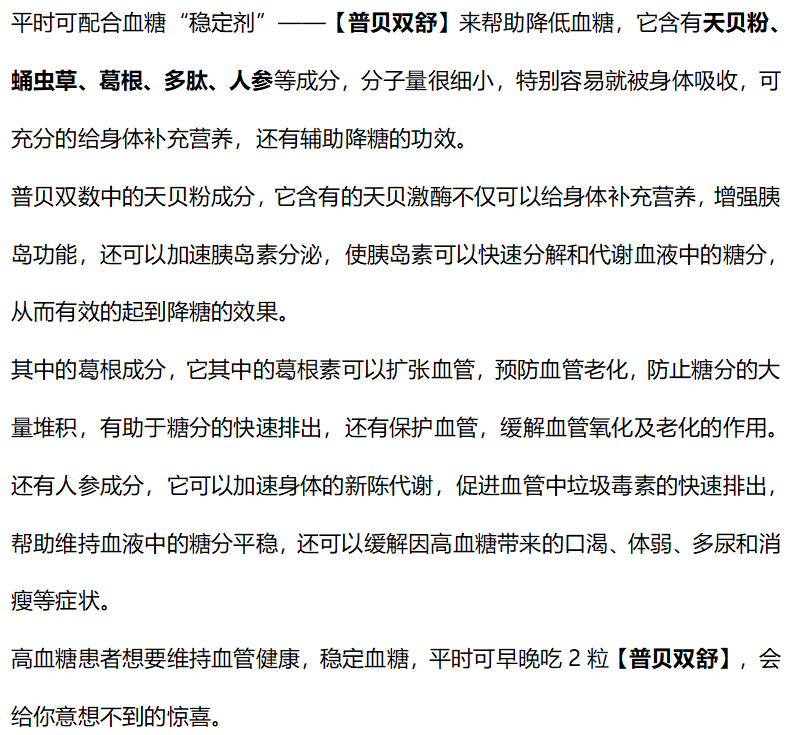 玉米|血糖“稳定剂”已找到，并非玉米，医生：若你坚持吃，血糖稳稳降