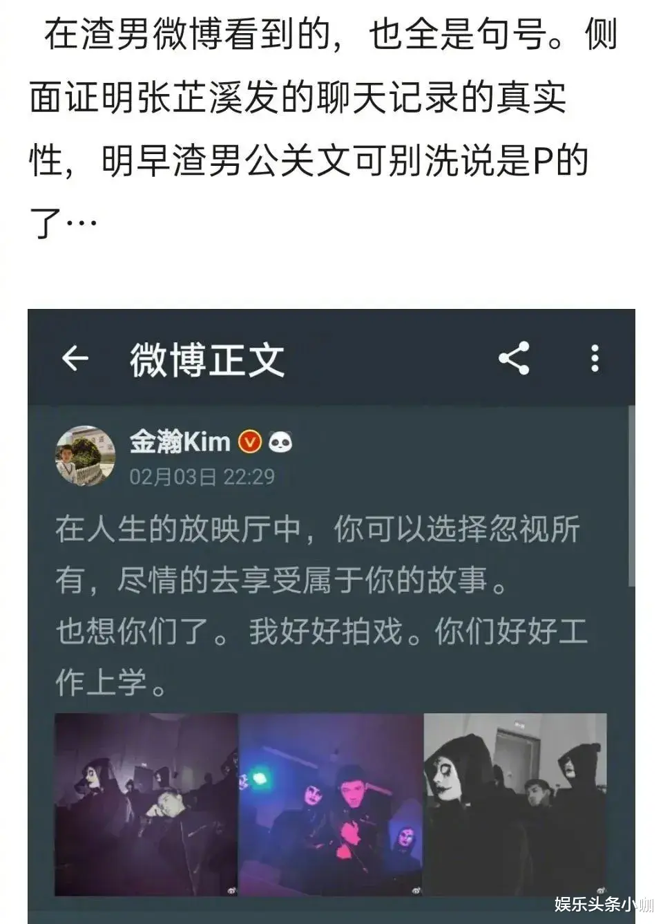 金瀚|绝了！渣男实锤，出轨是被逼的？