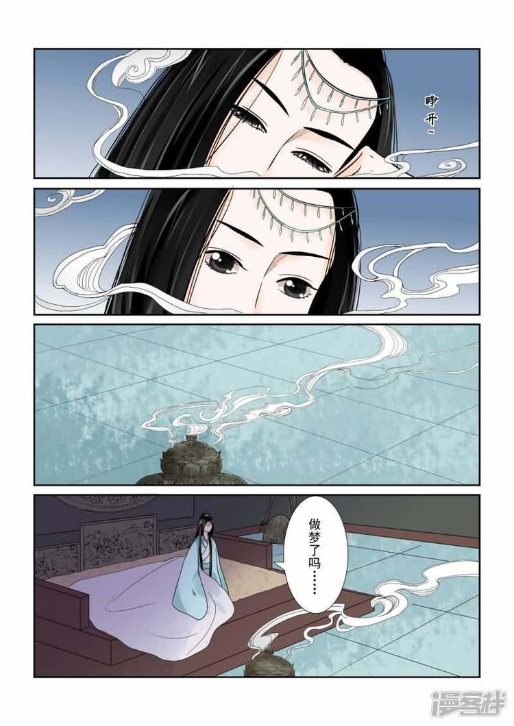 重生之慕甄|漫画：重生之慕甄
