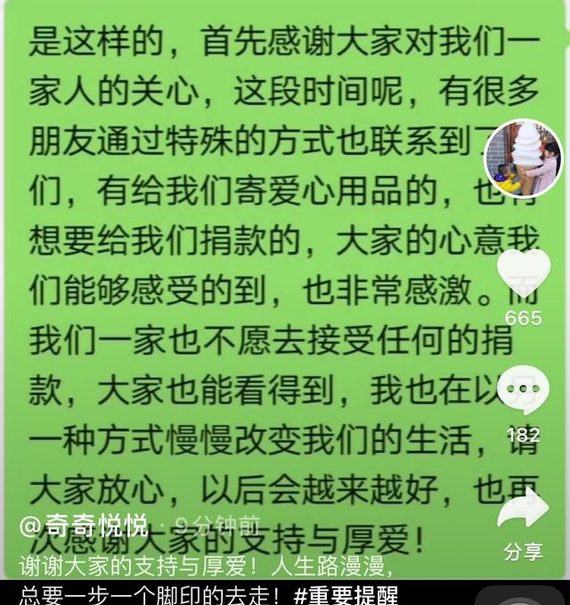 九方鱼论 郭威田静最新发声，不啃老靠自己，生活更好，许敏别哭