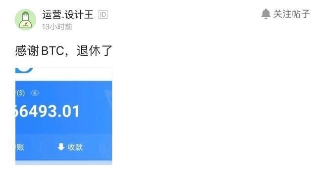 比特币 差点就投资比特币，网友分享自己的经历后，庆幸没如入圈