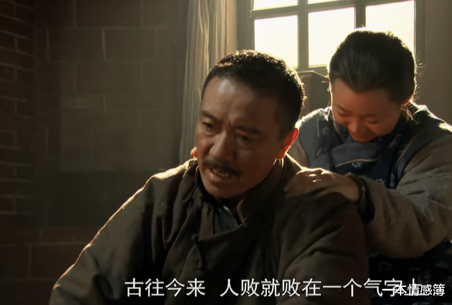 一本情感簿|《闯关东》里“偏爱秀儿”的婆婆：四个儿媳，她都“辜负”了