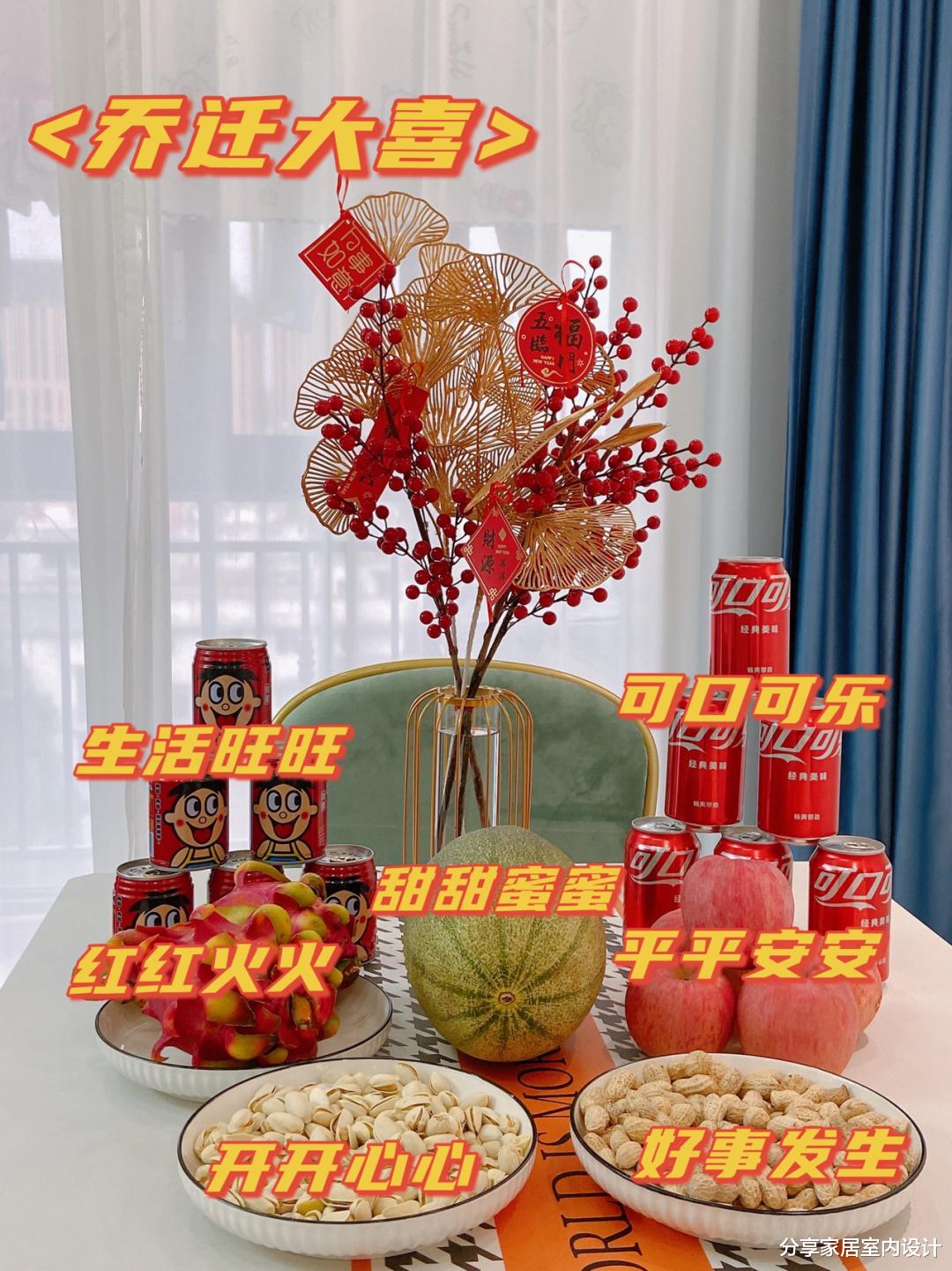 终于乔迁新房，全屋颜值很高，装修很满意，给大家分享沾沾喜气！