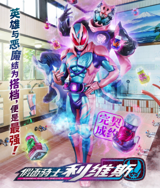 假面骑士|特利迦引进只播一集，假面骑士利维斯开播未定，重回字幕组时代