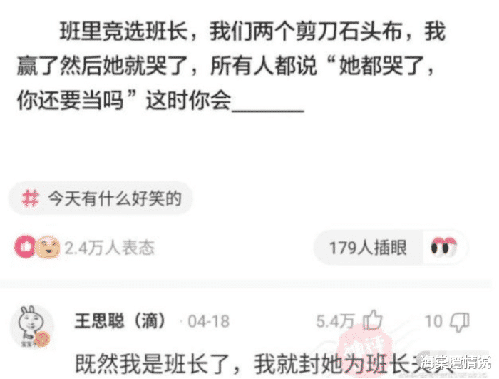 海棠湾情说|“在村头水沟里发现的，这是啥玩意啊？”评论怎么啥都知道，哈哈哈哈哈