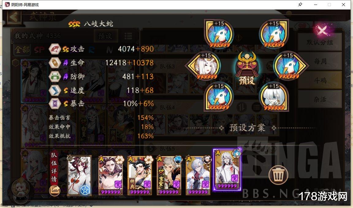 冲浪|阴阳师：极速上名仕阵容分享，从2525-3000仅需19场