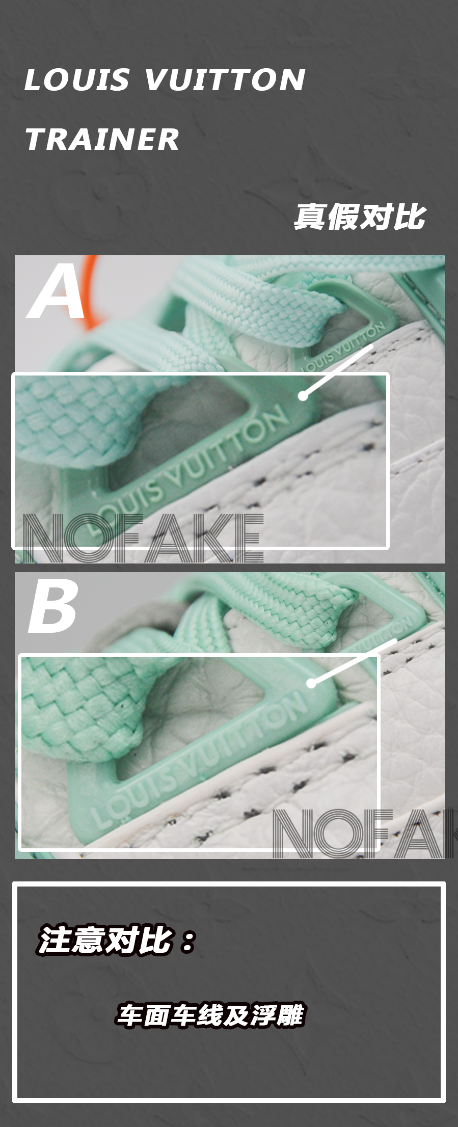 难舍离断|实拍奢侈品大牌trainer运动鞋细节对比,比阿迪耐克讲究,鉴定点更多