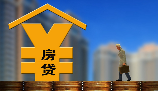 无锡|银保监会：给予刚需首付比例支持！暴露楼市发展趋势