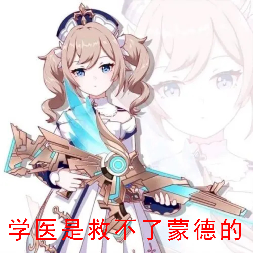 喜羊羊|原神：丘丘人站起来了，巨型木遁丘丘人？芭芭拉：弃医从武！