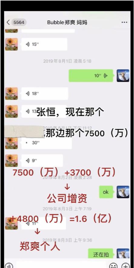 郑爽|《倩女幽魂》剧组人员曝为省钱给郑爽，全组人都受罪累得差点猝死