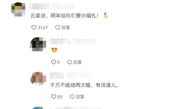 树大招风|太招摇？田静姚威将办第二次婚礼，云昊当主持人，网友：树大招风