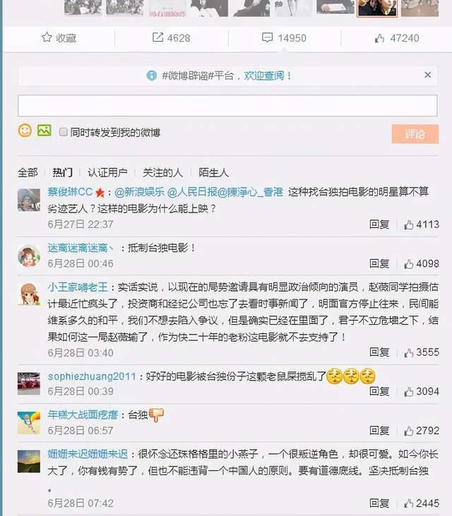 赵薇|起底赵薇“凉凉”始末：关于她的事，一件比一件大