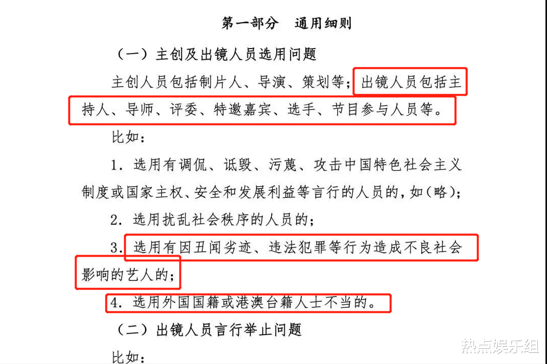 郑爽|郑爽“厉害”！9大官媒下场后，《广电》罕见“破例”，网友：彻底封杀