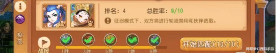 竞技场|梦幻西游手游：龙宫玩家想制霸竞技场？这些攻略技巧一定要掌握！