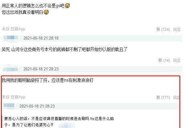 张哲瀚|直播被粉丝砸场子？评论区狂刷龚俊新CP，张哲瀚表情耐人寻味