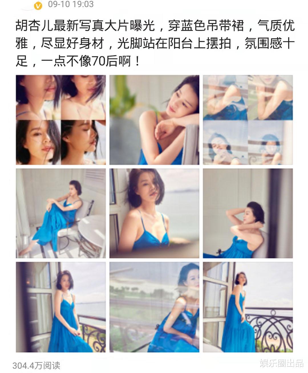 胡杏儿|胡杏儿光脚拍大片，穿吊带裙在阳台上摆拍，状态不像70后
