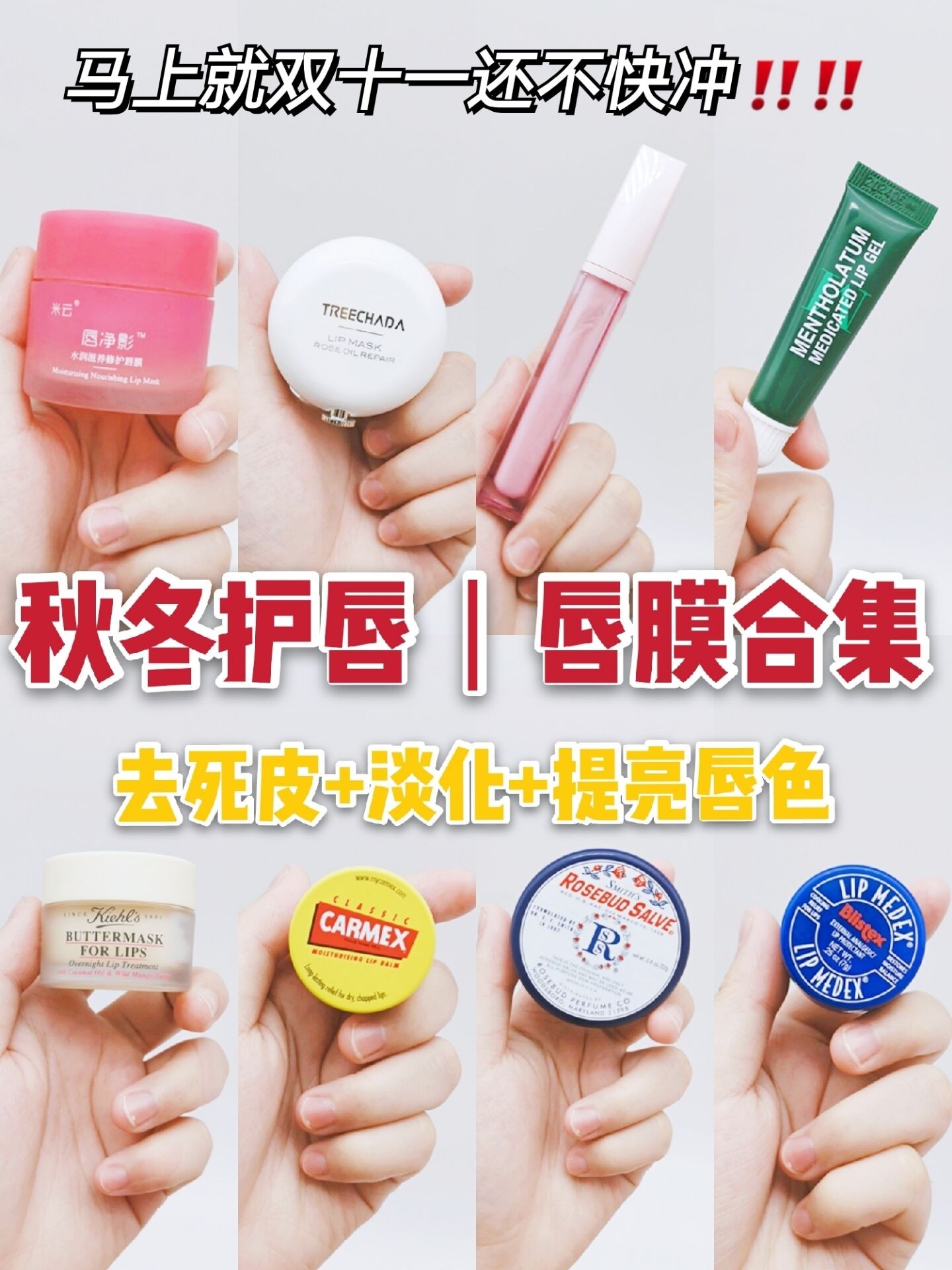 爱吃糖果的辣妈|双11唇膏提前囤！拯救唇纹与死皮，泛红刺痛都有效，孕妈秋冬必备