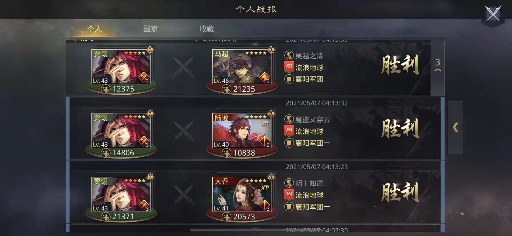 rank|率土之滨：冷门武将木鹿大王的详解以及用法