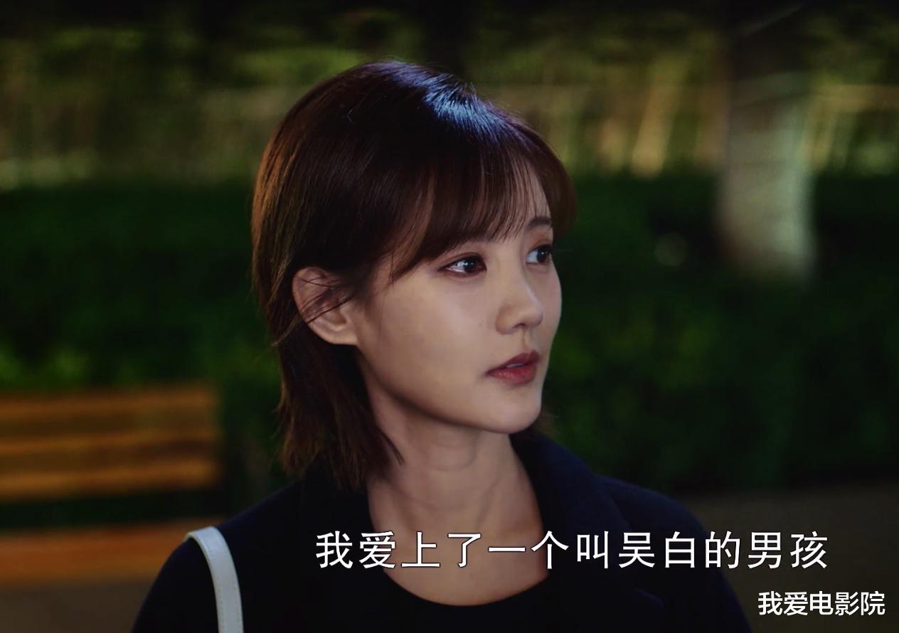 吴白|《我的时代你的时代》艾情发现吴白苦恋秘密，两人感情迈入新阶段！