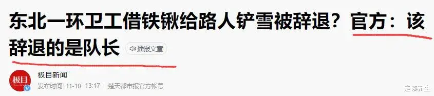 不会扫码就殴打司机,掌点小权就开除环卫工:身份不是肆无忌惮的矛…