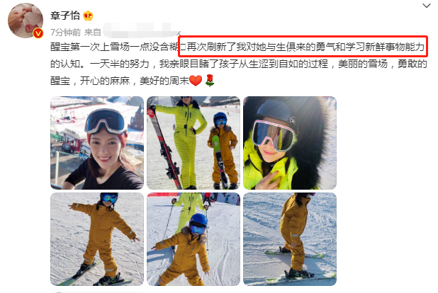 章子怡|章子怡带5岁女儿去滑雪！叉腰拍照一脸自信，穿紧身连体服身段妙曼