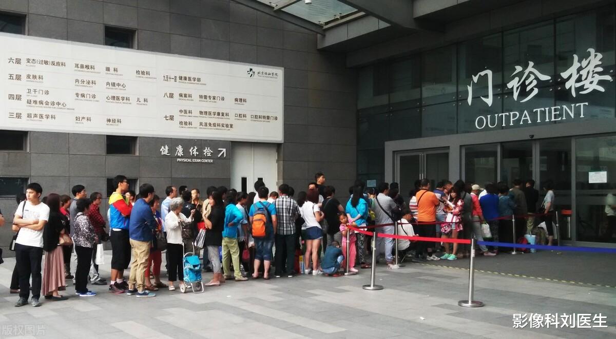 影像科刘医生|看病时挂“普通号”和“专家号”有什么差别？如何正确选择？