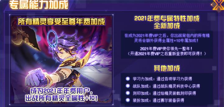 faker|赛尔号：年费VIP能干什么？除了每月的一键，别忘了还有王者石！