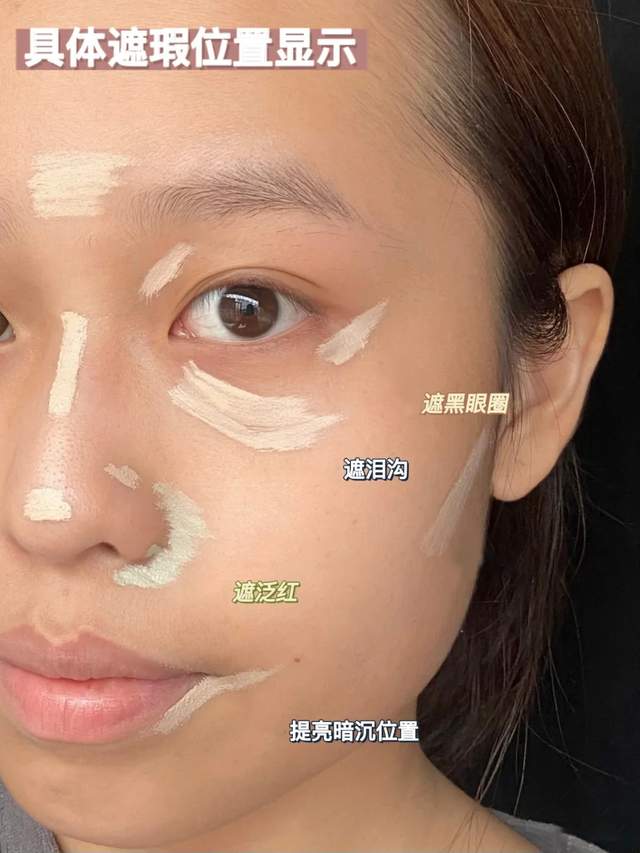 遮瑕 新手应该如何遮瑕?这份“PS级遮瑕”教程收好了