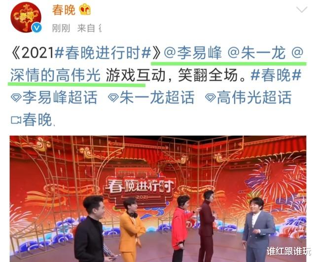 李易峰|李易峰搂着朱一龙的腰，传声：爱你一万年！春晚进行时互动太甜了