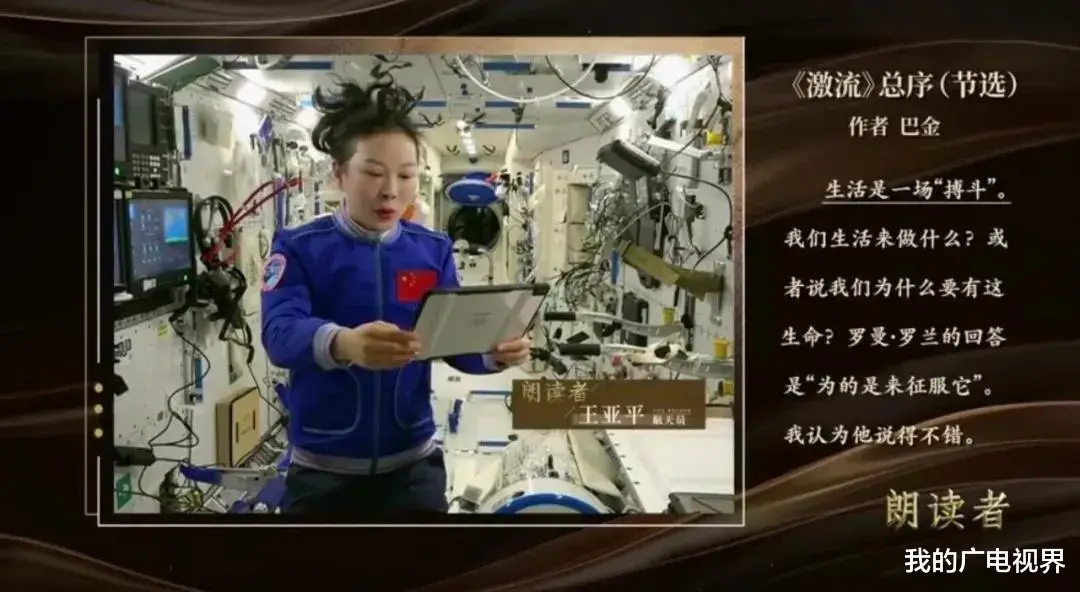 职业教育|航天员在外太空“追剧”，星辰大海中建构起电视剧的“理想之城”