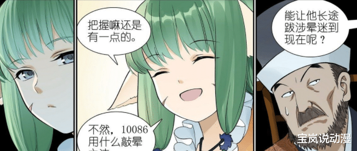 狐妖小红娘|狐妖小红娘：红红再度被黑狐影响，容容一招破除夫长太父子的心结