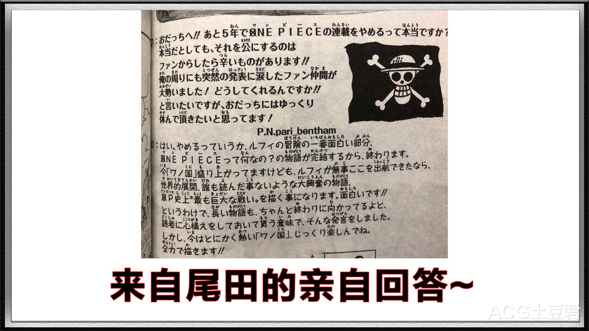黑胡子|海贼王“最终章”：红发、黑胡子登场，尾田预言的最大战争