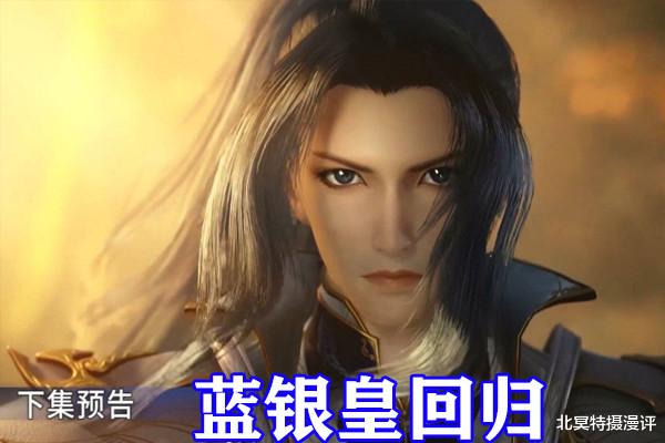 小舞|斗羅大陸：“三舞”全新造型來襲，藍銀皇回歸，小舞戰損長裙矚目