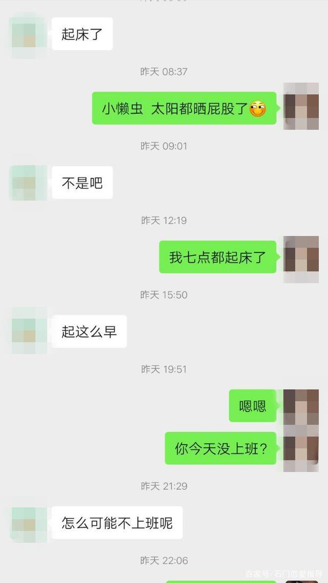 冷月恋爱顾问|实战撩妹案例：这么聊天，让女生对你兴趣满满