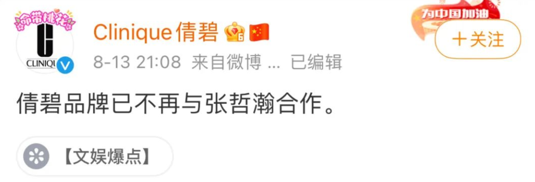 明星|张哲瀚靖国神社前合影!央媒点名批评:道歉救不了劣迹艺人