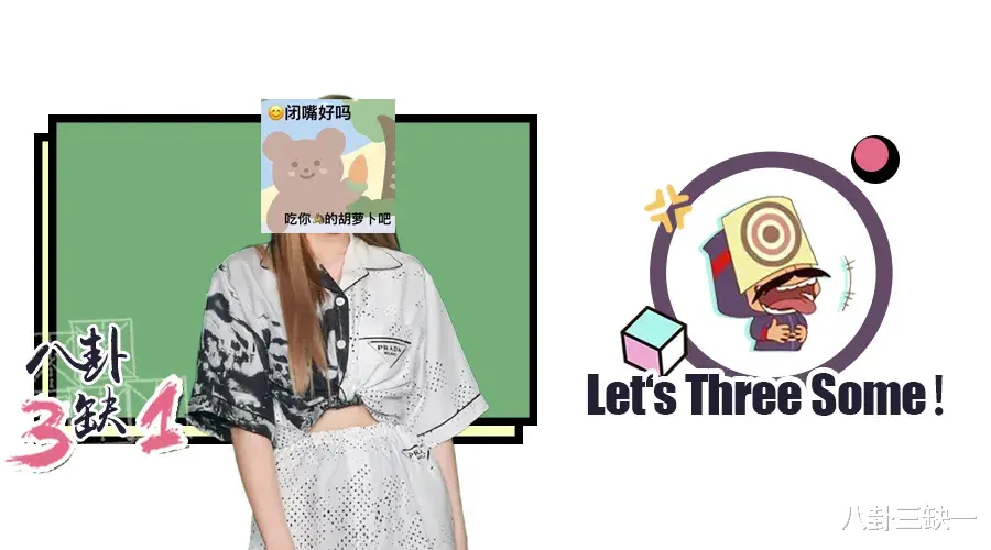 程潇|隔三差五阴阳怪气，本不富裕的路人缘如今雪上加霜