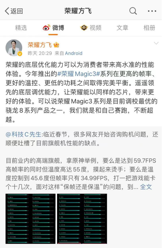 算法|小米12的优化能否超过荣耀Magic3?