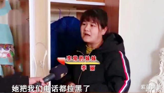 紫葳情感|“媒人”自荐成新娘，收了20万彩礼玩消失，女方：男方太穷了