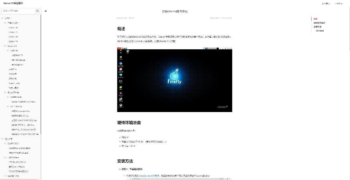 百度|2000块钱的电视机顶盒？？Station P2极客主机上手体验