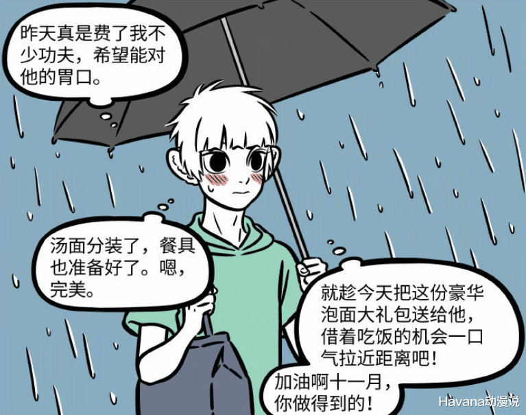 非人哉|非人哉：世间之情太伤人，不如吃一碗泡面，把肩膀借给妹妹靠一靠